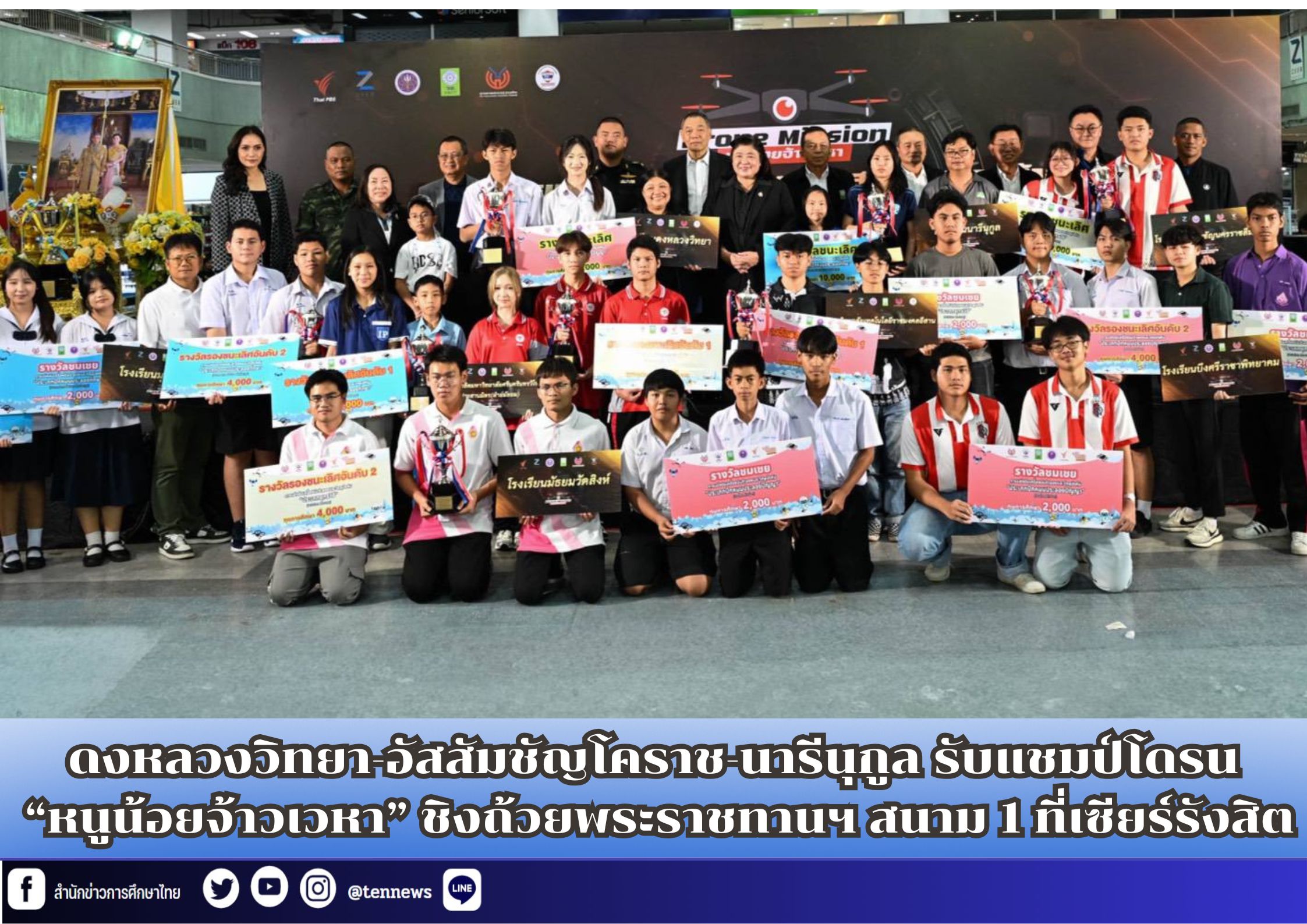 สำนักข่าวการศึกษาไทย (8)