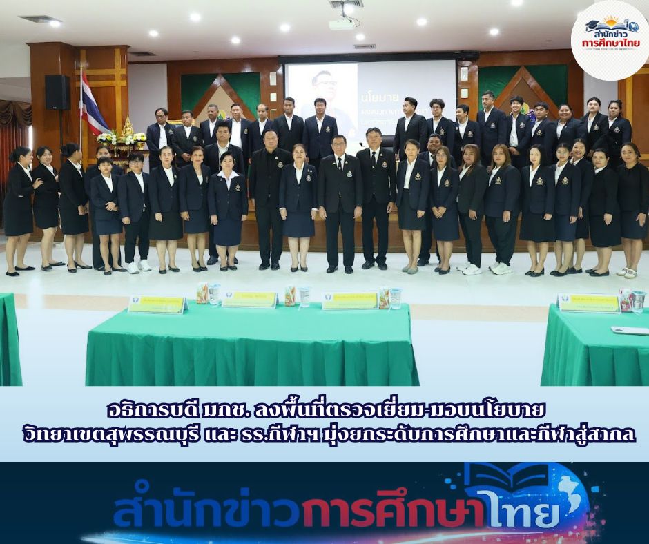 สำนักข่าวการศึกษาไทย