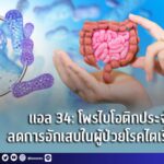 สำนักข่าวการศึกษาไทย