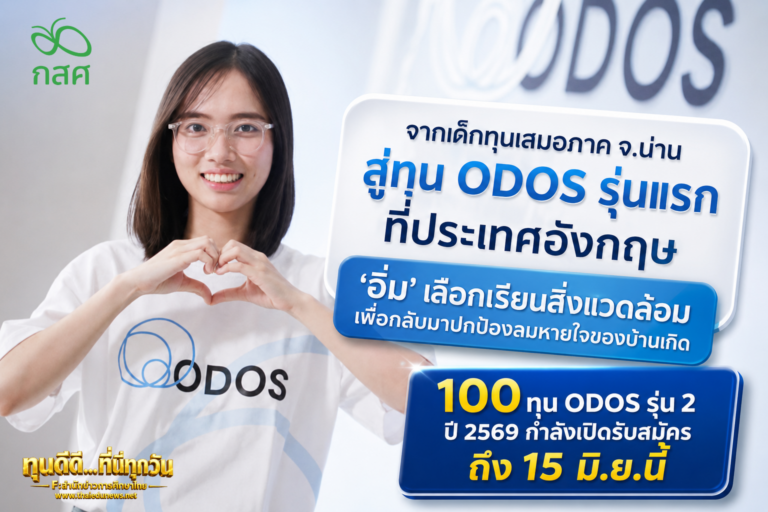odos2