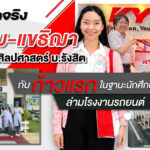 cover เด็กฝึกงาน