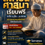 ทุนกาตาร์2027