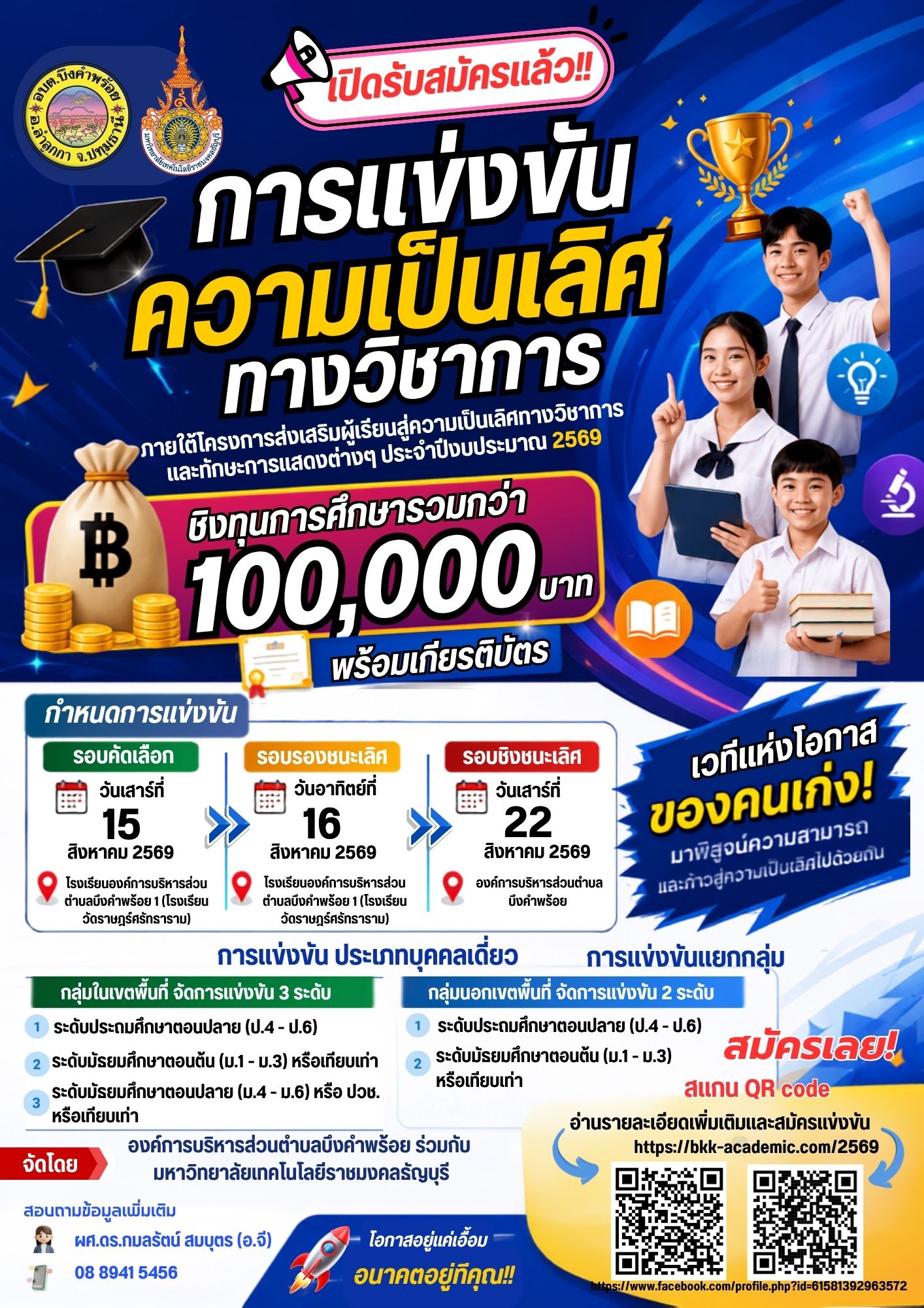 ประชาสัมพันธ์สื่อ1