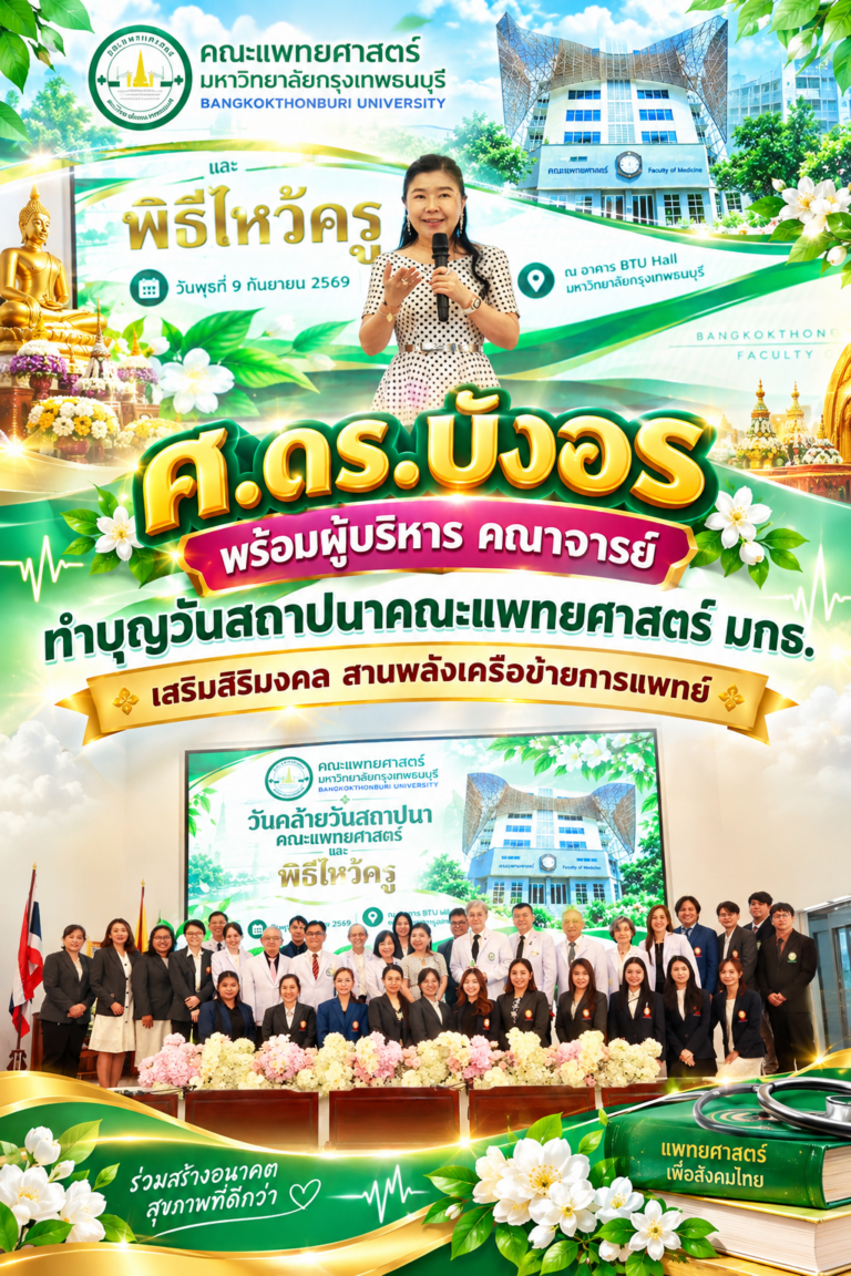 ChatGPT Image 10 ก.ย. 2569 15_48_00