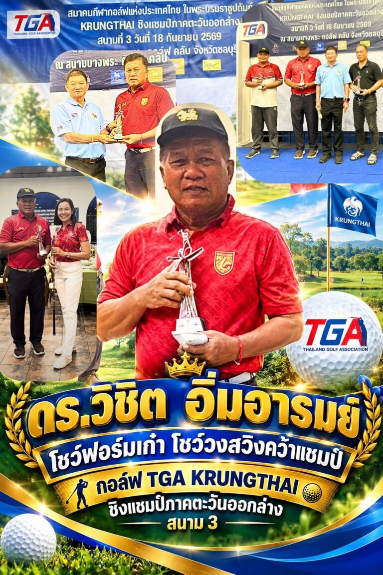 ดร.วิชิต - 1
