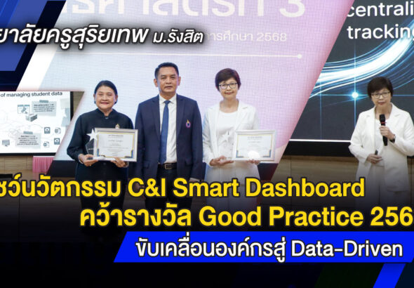 TH_Cover_SR_Online_C&I-Smart-Dashboard