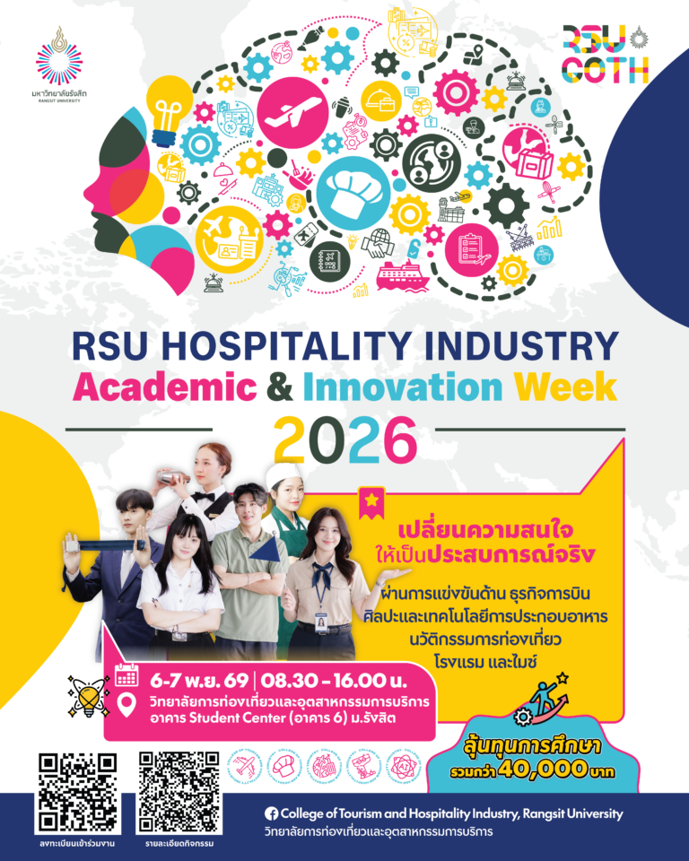 rsu