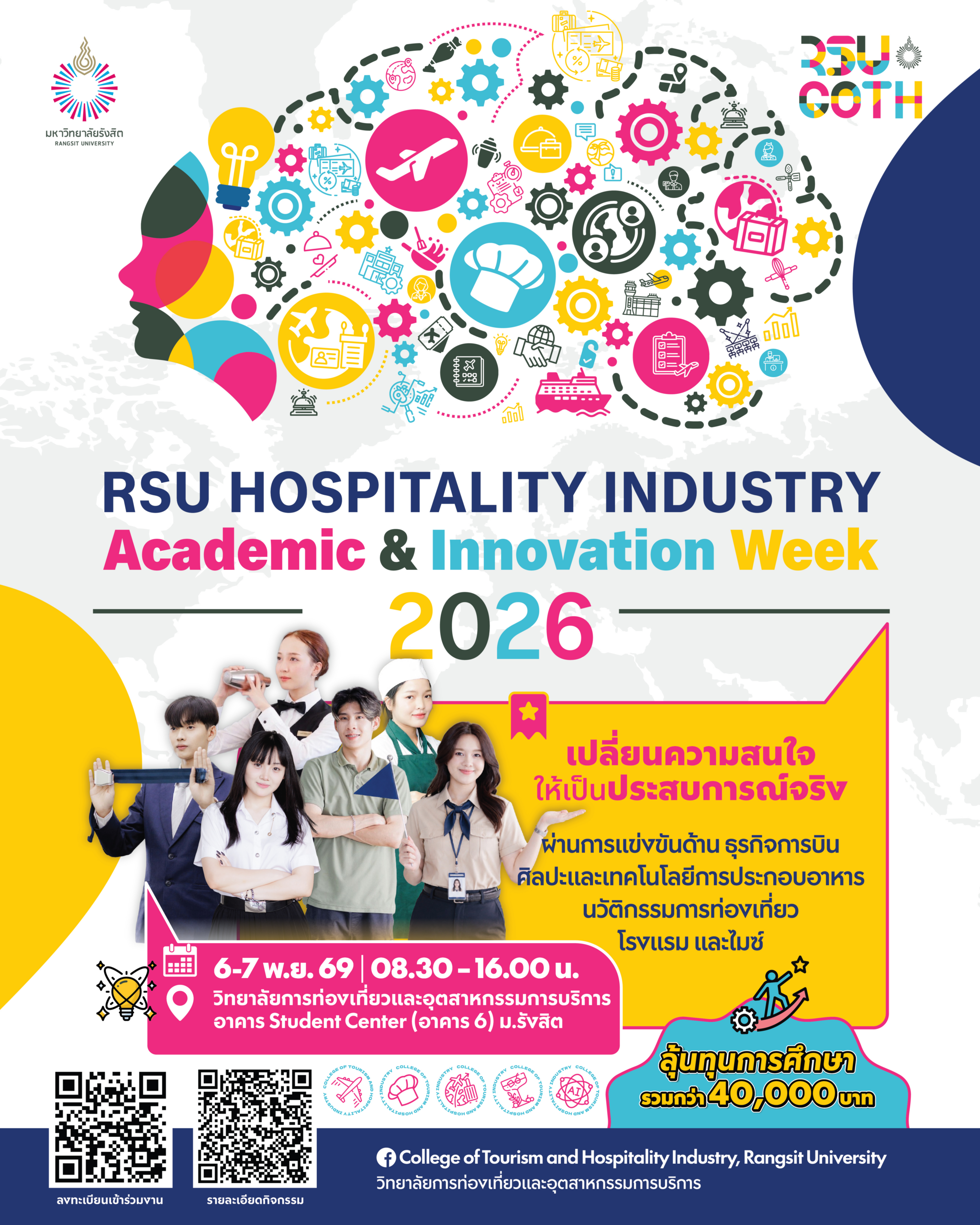 rsu