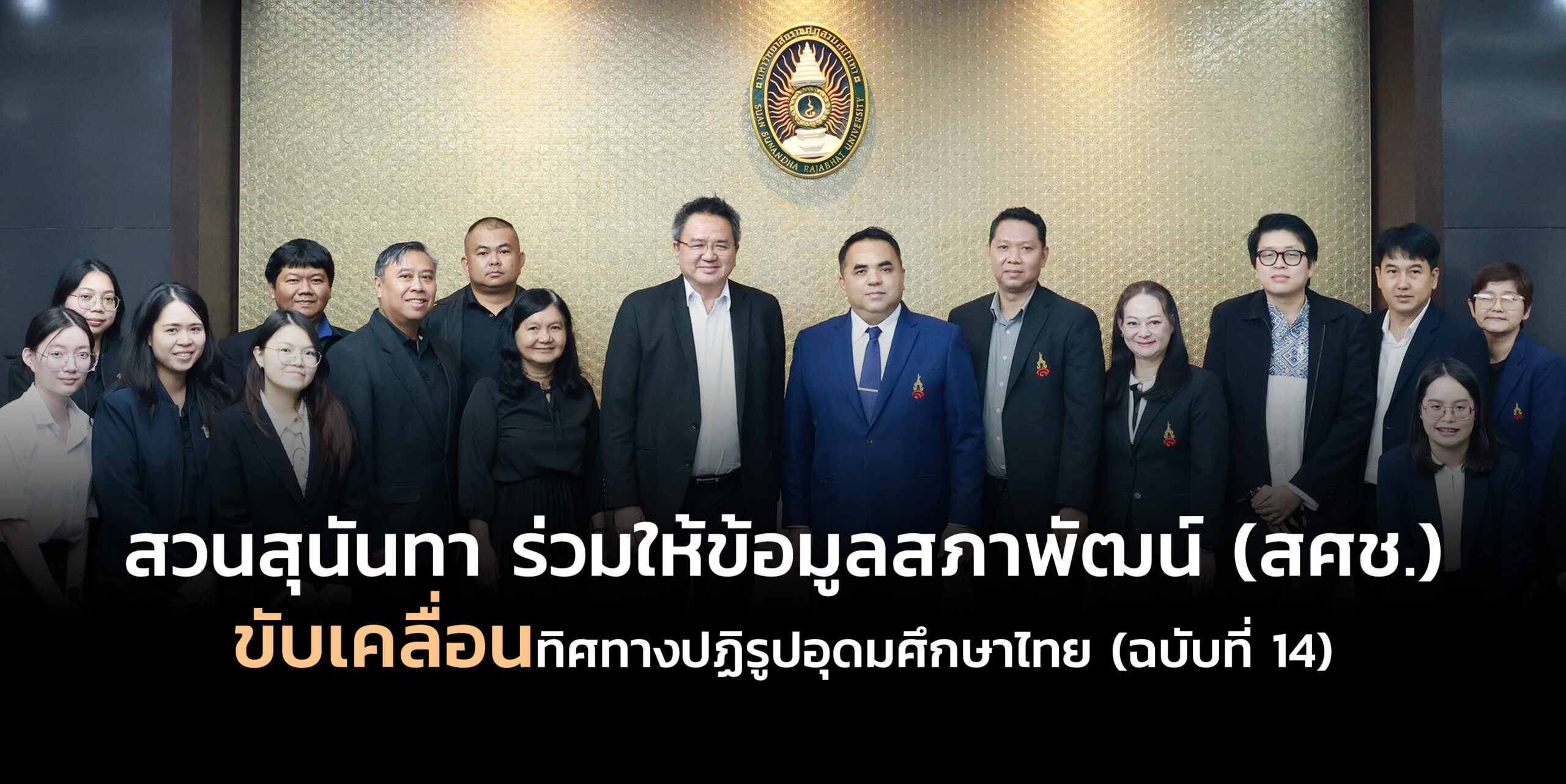 หน้าปก ลงเฟส copy